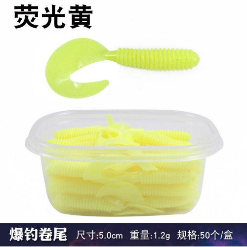 Luya bait eight-color curly tail maggot 5cm/6cm/7cm explosive fishing bait fake bait soft worm fake bait