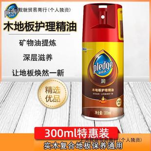 Bilizhu Wood Floor Wax Care Essential Oil Maintenance Household Oil Solid Wood Cleaning Agent Official