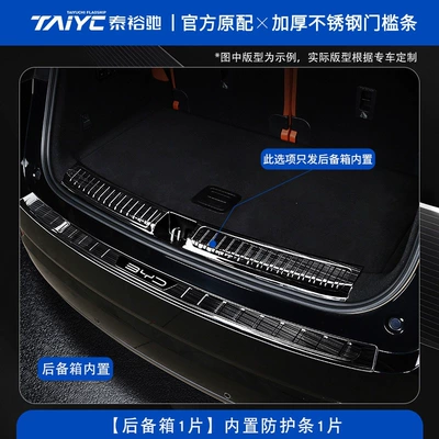 Şüşə kənarı xromları/moldingləri — Qin L Yuan Plus Han Dmi - byd-song-ultra-dm-i-2026-model-black-titanium-brushed-finish-with-built-in-rear-guard-1-piece