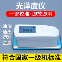 高精度光泽度测量计光泽度仪QC模式专业高级手持色差计仪器LS197