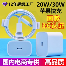 手机数据线;手机充电器