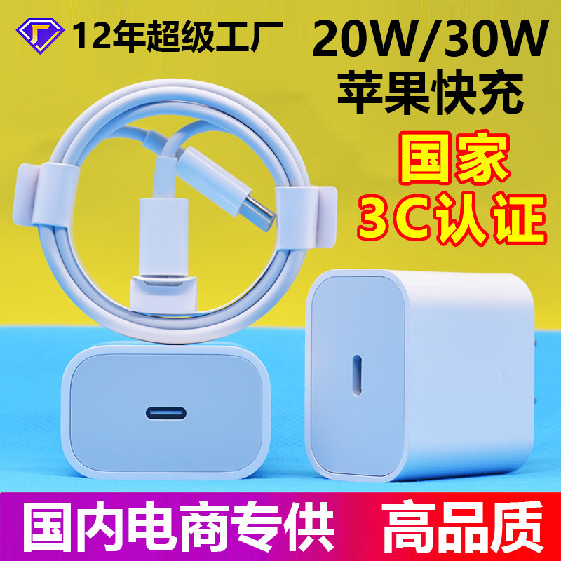 Suitable for Apple Charger Original 3C Certified Mobile Phone Charging Head Pd20W Charger Apple Fast Charging Head Set Suitable for Apple Charger Original 3C Certified Mobile Phone Charging Head Pd20W Charger Apple Fast Charging Head Set