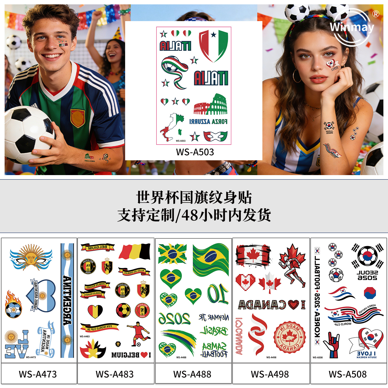 跨境世界杯阿根廷比利时球迷国旗脸贴防水比赛运动会纹身贴tattoo