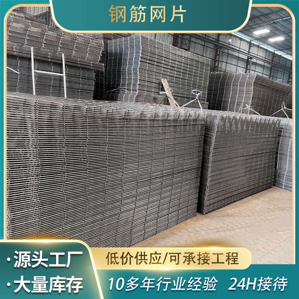 D8钢筋网片施工地暖建筑网片焊接热轧钢丝网桥梁隧道螺纹钢筋网片