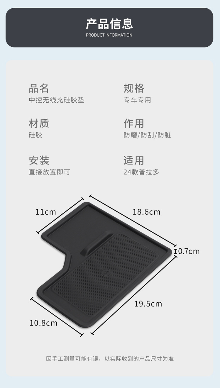 Suitable for 24-25 Toyota Prado Central Control Wireless Charging Silicone Anti-Slip Mat Car Protection Car Special Products