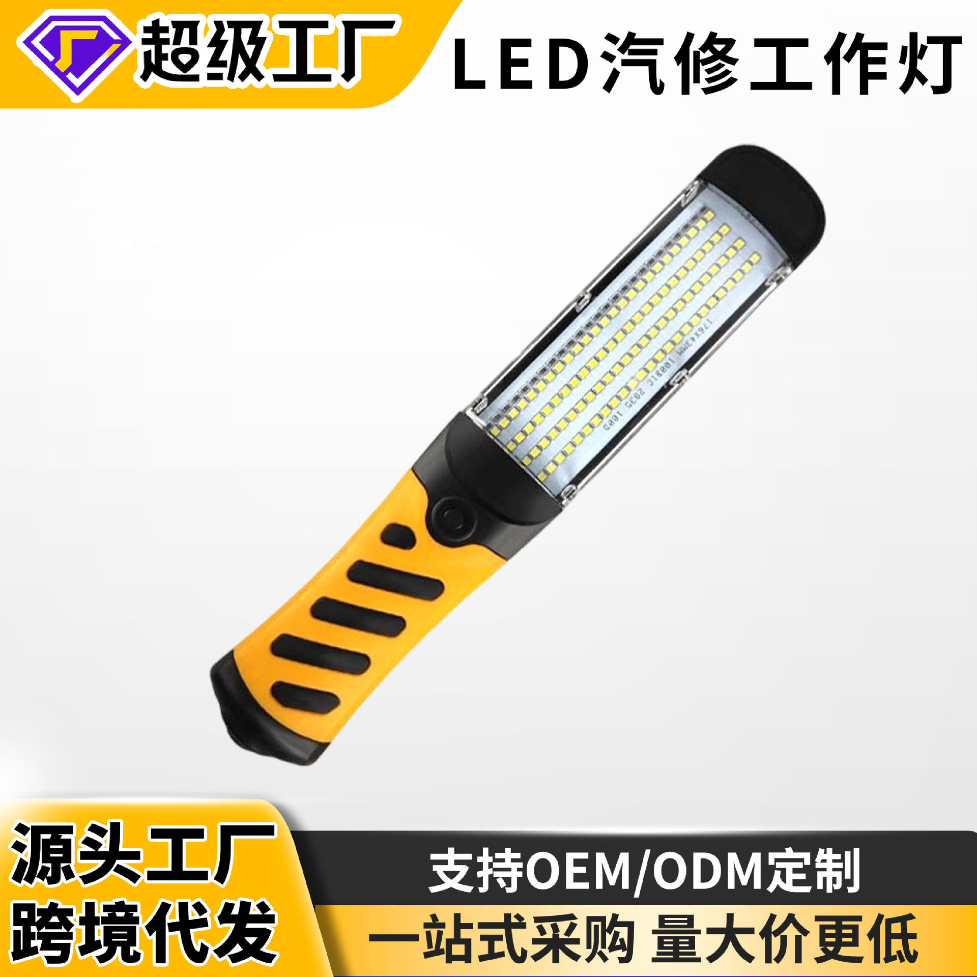 lámpara de reparación de automóviles LED lámpara de trabajo lámpara de reparación de automóviles lámpara de reparación de emergencia imán de carga luz brillante lámpara de reparación de automóviles magnética fuerte