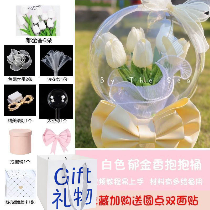 Deluxe gift bag lamp (white) tulip DIY material bag