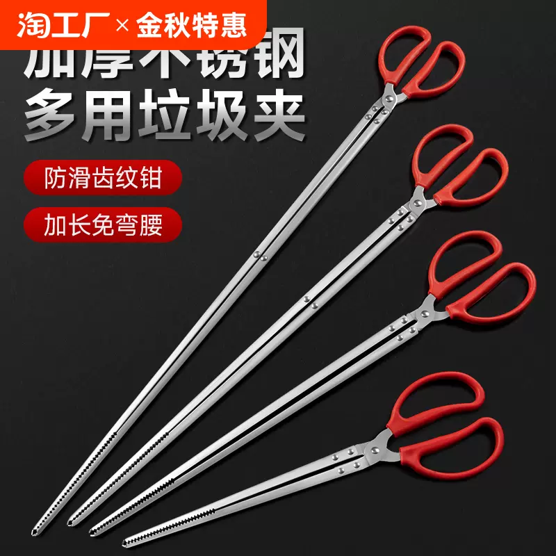 捡垃圾夹子火钳卫生夹不锈钢黄鳝夹环取物拾物器碳夹弯腰赶海加长