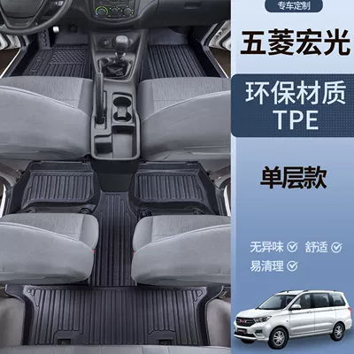 Universal Foot Pad Floor Mats Surrounding Special Hongguang - first-three-rows-tpe-covered-door-sill-mats-hongguang-s