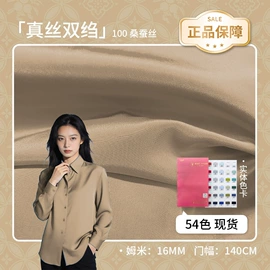 缎类;绉类;其他丝绸面料