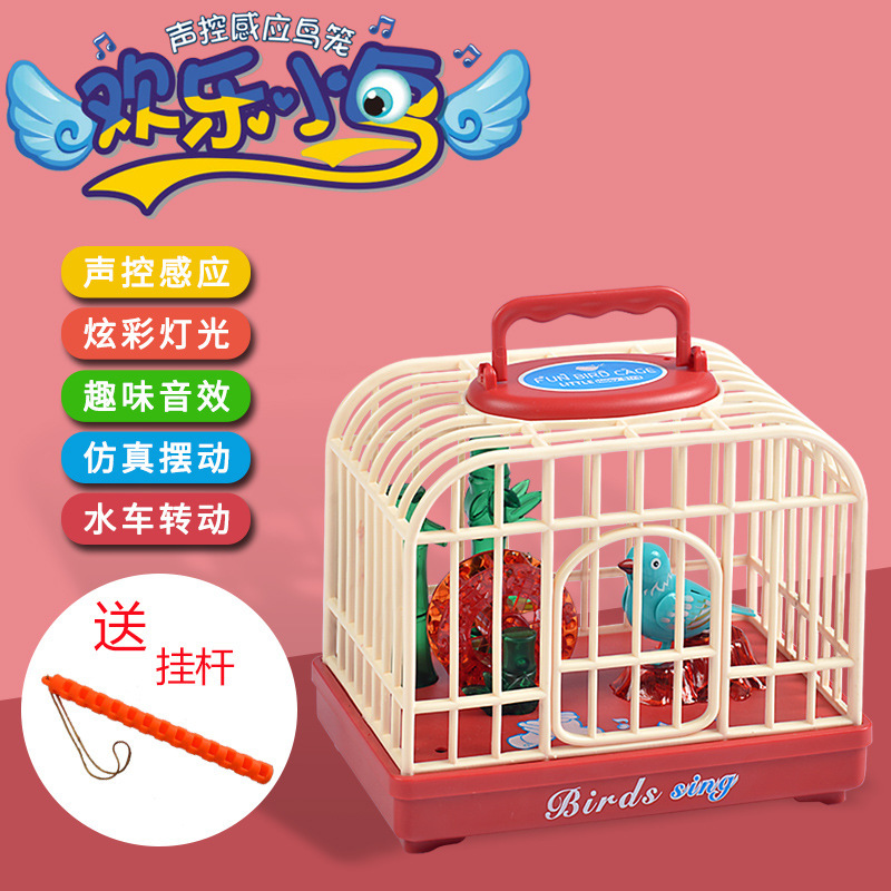 음성 제어 대나무 숲 새장 - 빨간색(걸이 막대 포함)