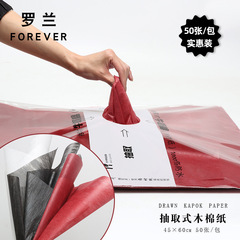 Roland removable milk kapok paper flower packaging lined paper waterproof floral packaging material 50 sheets affordable package