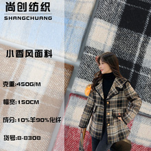 现货毛呢格子女装面料 时尚西装上衣秋冬大衣布料 箱包靠垫抱枕布