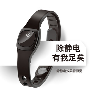 Anti-static Hand Beauty Handsome Men's Wrist Band Human Body Wireless Static Elimination Women's Anti-static Removal Artifact