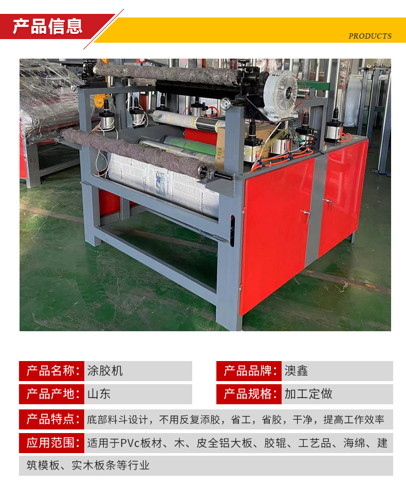 涂胶机-1_02.jpg