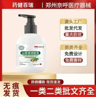 ɽ���͝��w��ˮ���ҷ�ʿ����ʾ��R�޲��o��˪250ml�F؛�r�����S