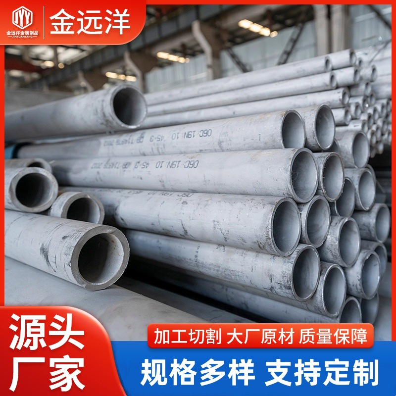 直供201不锈钢圆管304大口径不锈钢焊接汽车用工业流体管加工