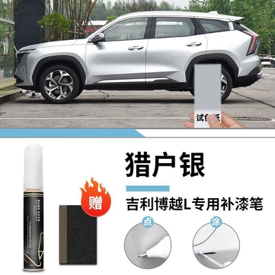 Car wax — Accessories Points - boyue-l-hunter-silver-touch-paint-pen-frosted-paper