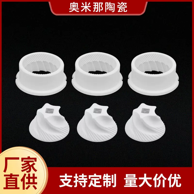 咖啡研磨芯 耐高温耐磨电子陶瓷配件 氧化铝陶瓷咖啡机研磨芯现货