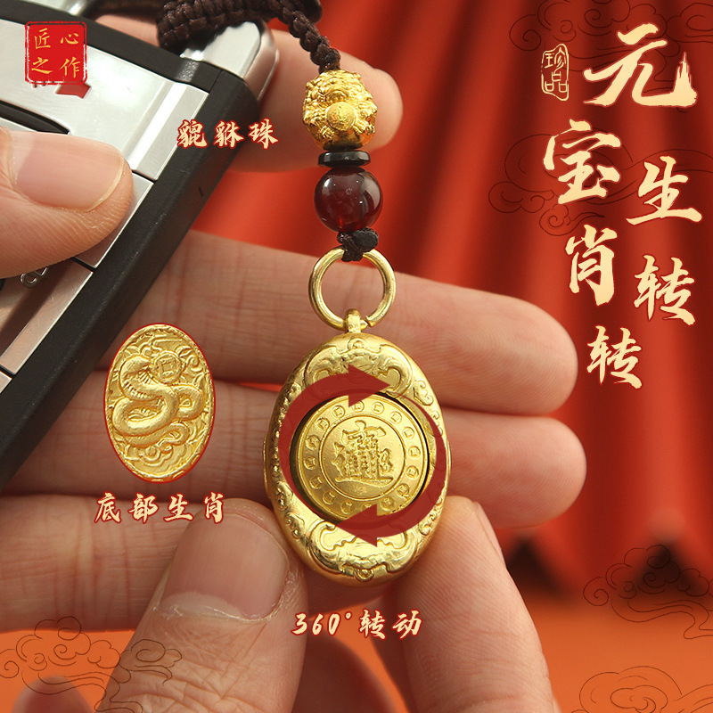 十二支元宝回転式キーホルダー 中国風宝物金属製キーホルダー 吊り下げ飾りキーホルダー メーカー付属品 合金|undefined
