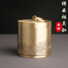 黄铜拉丝祥云纹带盖烟灰缸摆件国潮简约储物罐茶叶罐工艺礼品批发
