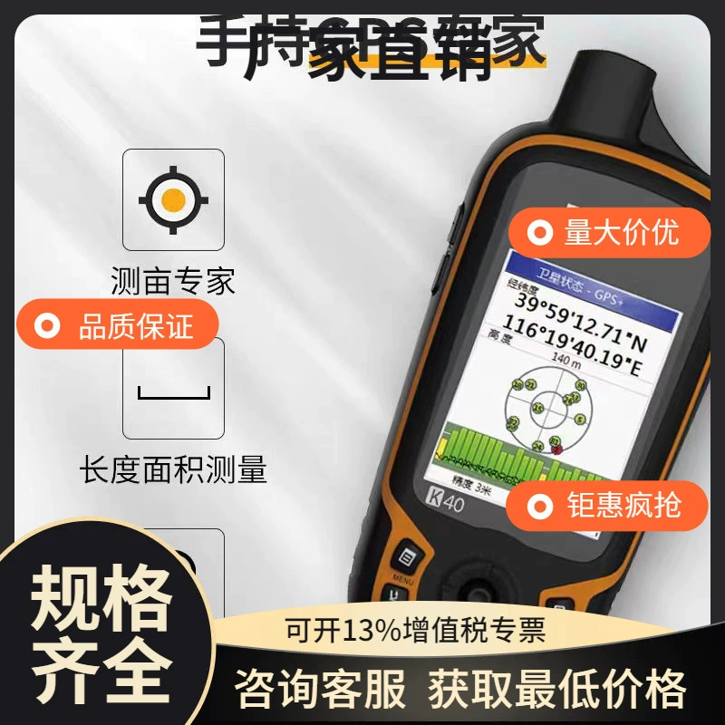 K40 GPS