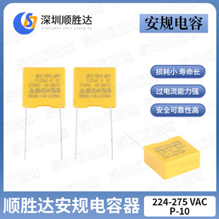 ��Ҏ���X2 10MM 224-275VAC ���ٻ���Ĥ���  0.22UF