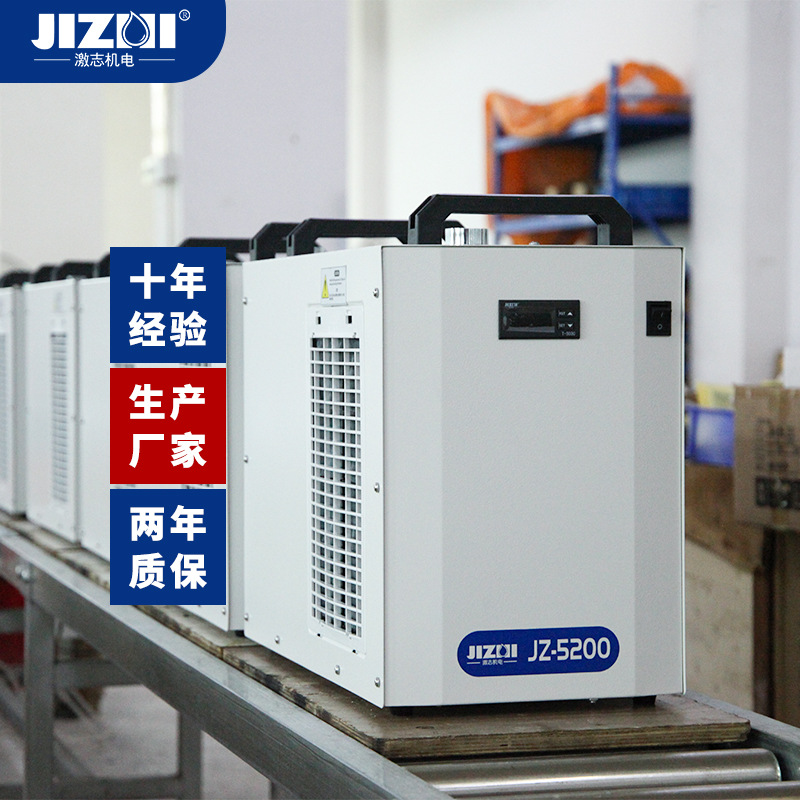 工业激光冷水机生产厂家水冷式小功率二氧化碳切割焊接制冷压缩机