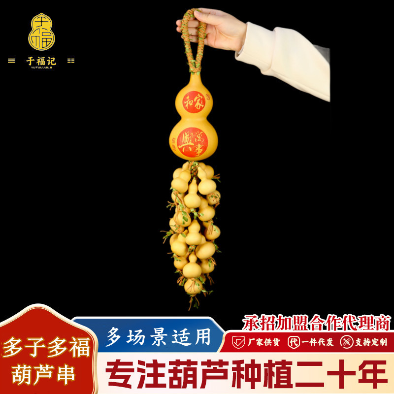 多子多福葫芦串包邮风水葫芦客厅卧室阳台手工藤编子挂饰吉祥挂件