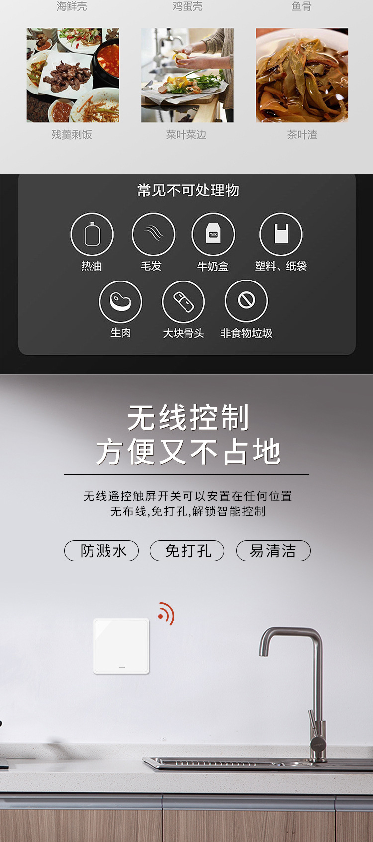 厨房垃圾处理器