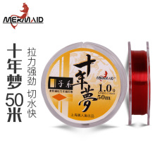 MERMAID美人鱼鱼线强拉力低延伸主线钓渔线耐磨尼龙线十年梦钓线