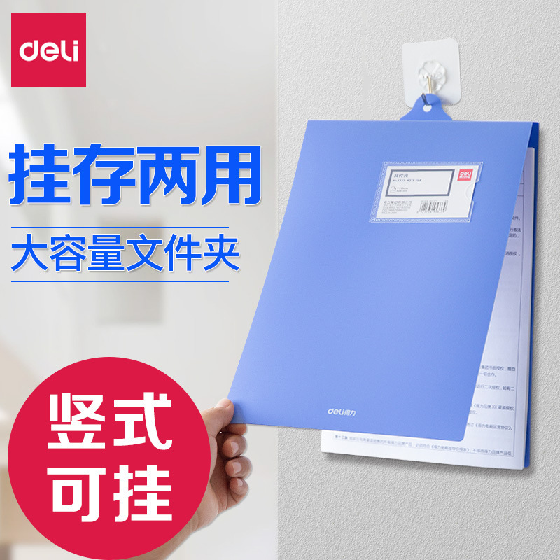 델리 5333 걸려있는 폴더 A4 수직 플라스틱 보드 클립 상향 플립 벽 매달려 사무실 폴더