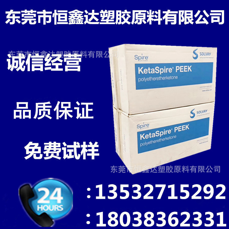 PEEK 美国苏威 AV- B GF30耐高温 耐磨 高抗冲 电子电器 压板棒材