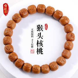 猴头核桃手串核雕刻文玩手串文玩手串民族风佛珠手链三丰罗汉