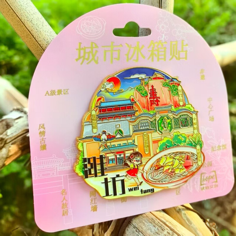 中国大号集合景金属冰箱贴苏州洛阳西安重庆成都大理丽江长沙上海|undefined