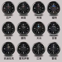 车载表盘时钟汽车高精度电子表钟改装饰品车用石英钟表双徐萍九绒