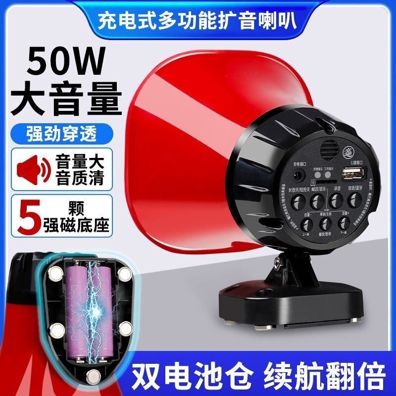 Rechargeable lithium battery-powered voice amplifier, car-mounted loudspeaker for street vending, advertising, and public announcements Rechargeable lithium battery-powered voice amplifier, car-mounted loudspeaker for street vending, advertising, and public announcements