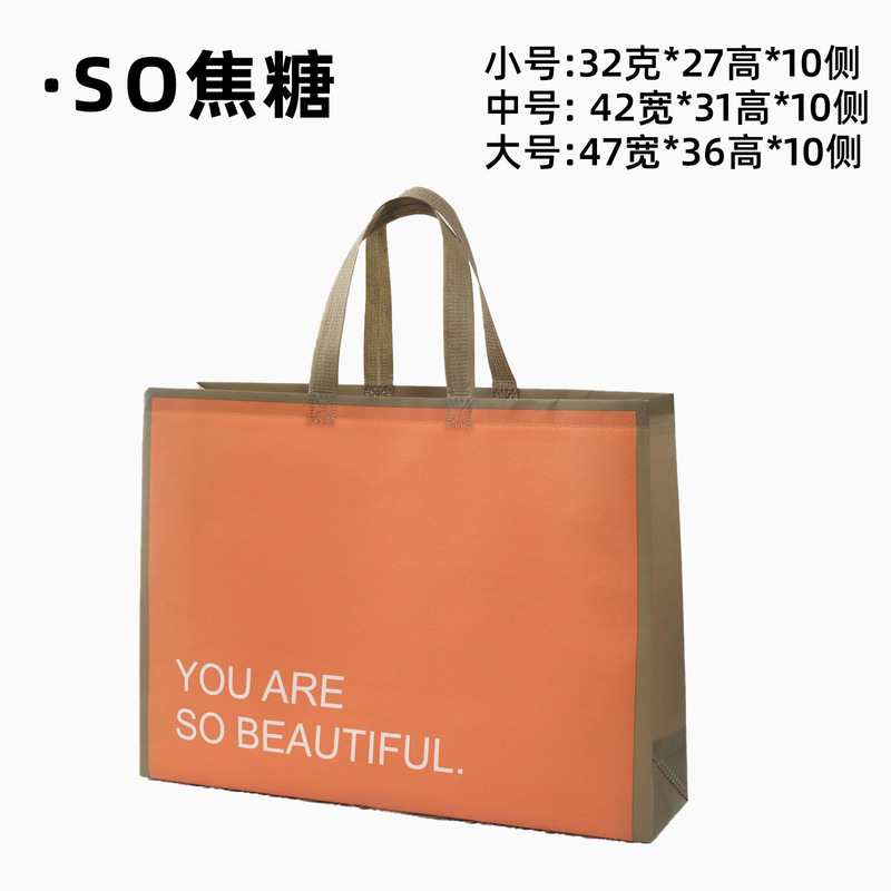 不織布バッグカスタム衣料品店ハイエンド環境に優しいハンドバッグ肥厚スーパーマーケットバッグ広告ショッピングギフトバッグ|undefined