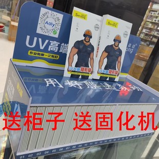 Sen move UV light film for Huawei glory OPPO millet VIVO curved surface screen mobile phone film wholesale