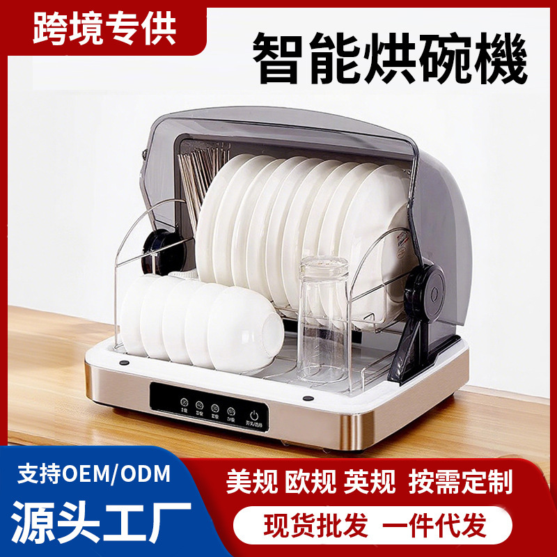 Export 110V Smart Dish Dryer Uv Disinfection Cabinet Small Household Desktop Tableware Drying and Disinfecting Cupboard Export 110V Smart Dish Dryer Uv Disinfection Cabinet Small Household Desktop Tableware Drying and Disinfecting Cupboard