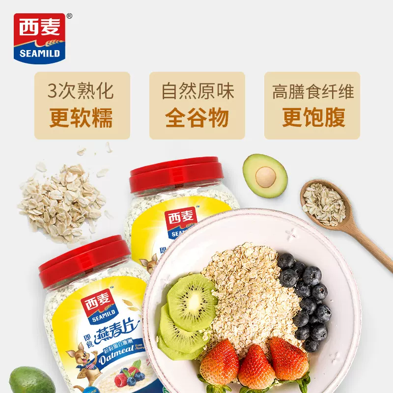 【西麦纯燕麦片即食1000g】早餐即食冲饮速食即食燕麦片无糖低脂