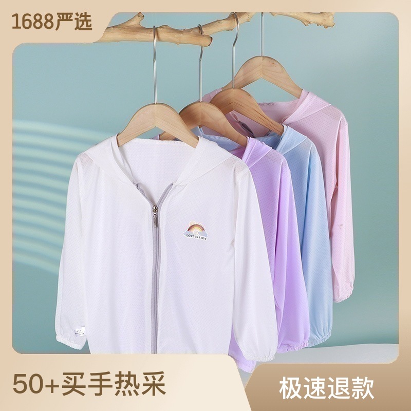 2023 Children's Summer Sun Shade Thin Men's and Women's Cardigans Breathable Ice Silk Jackets Men's and Women's Clothes Wholesale
