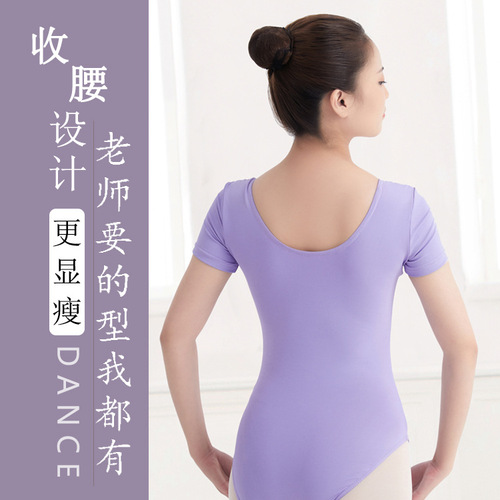 Ballet dance uniform, training suit, adult short-sleeved jumpsuit, gymnastics suit, Latin dance suit, art training suit