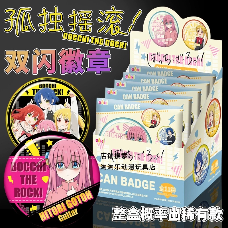 Yiqi Lonely Rock Double Flash значок одиночного соуса Yamada Riang Kituo