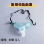 医用成人病人雾化面罩