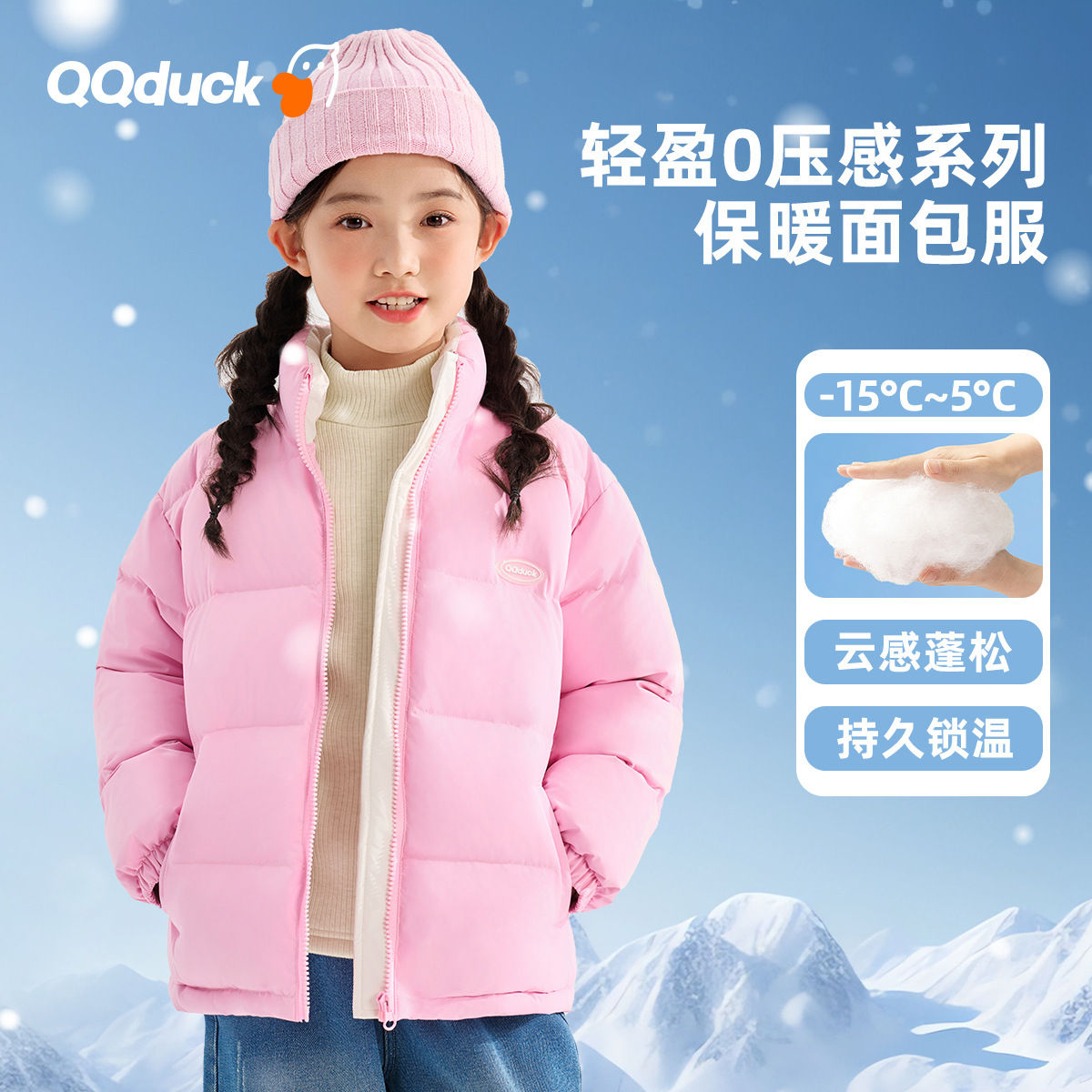 QQduck校服神器男女童棉衣秋冬外套儿童上衣棉服加厚保暖面包服潮