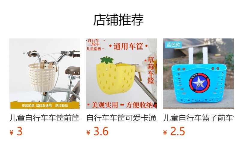 预览状态下无法点击,发布后,可点击跳转到对应的商品页面