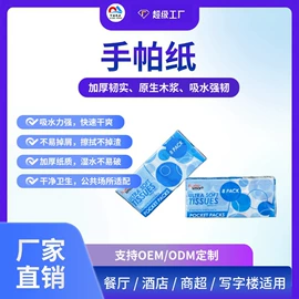 餐巾纸;卫生纸/卷纸;擦手纸
