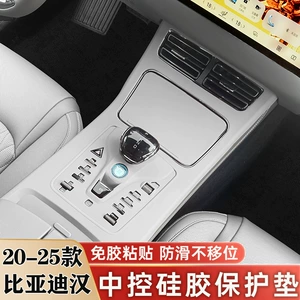 BYD Han Su Stəkanı Silikon Qoruyucu Yastıq, Mərkəzi Konsol Sürüşməyən Panel
