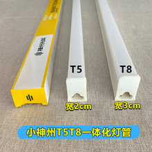 ����T5����ledһ�w��֧�ܟ��L�l��T8����1.2��܇�g���������չ��